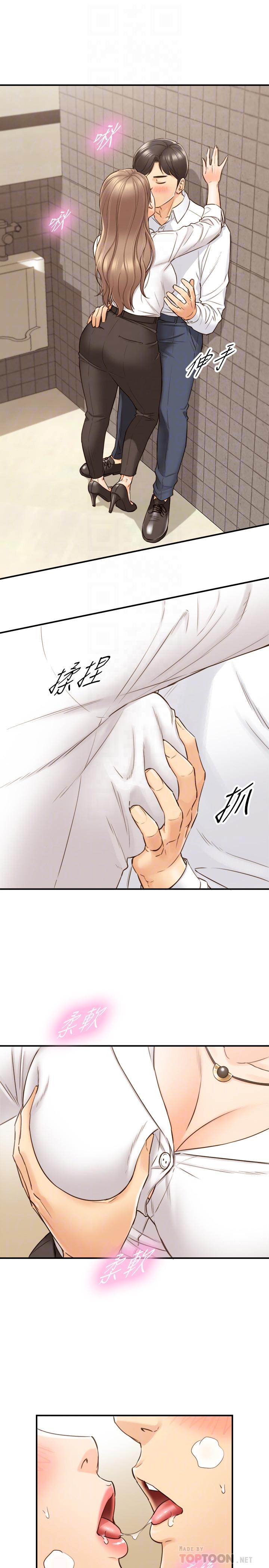 正妹小主管 第56話-準備好被我懲罰了嗎 第4页