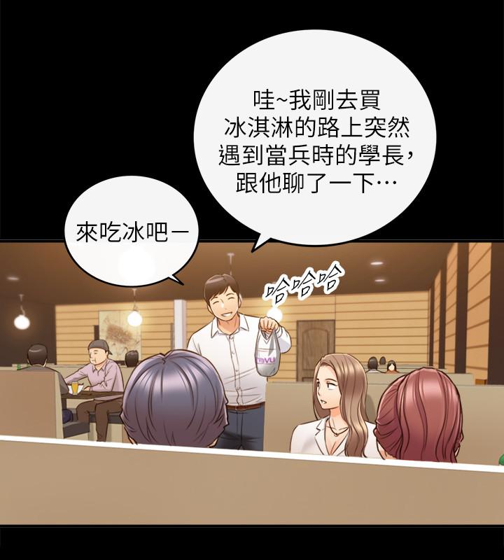 正妹小主管 第56話-準備好被我懲罰了嗎 第15页