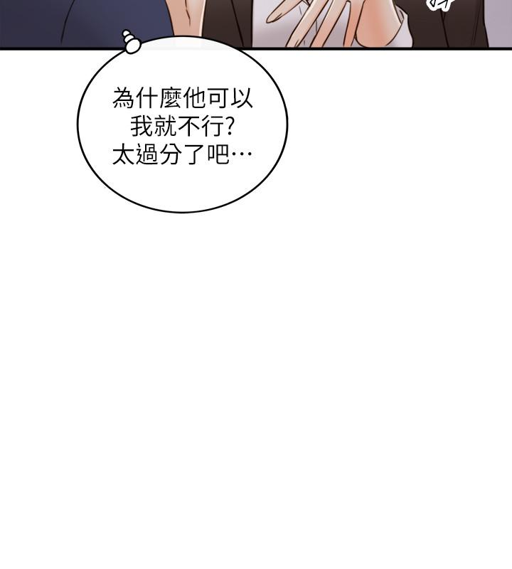 正妹小主管 第56話-準備好被我懲罰了嗎 第13页