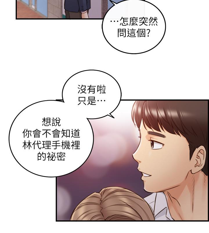 正妹小主管 第56話-準備好被我懲罰了嗎 第19页