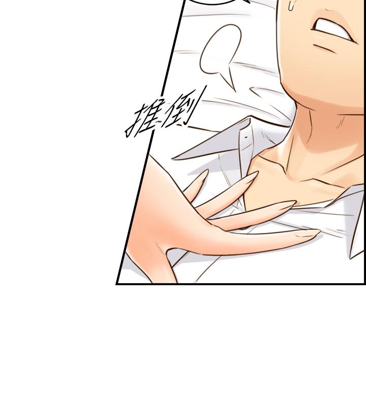 正妹小主管 第56話-準備好被我懲罰了嗎 第27页