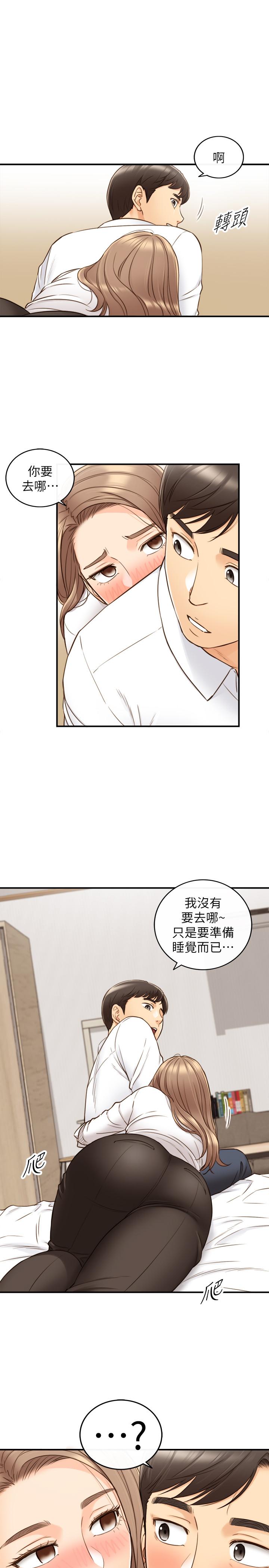 正妹小主管 第56話-準備好被我懲罰了嗎 第24页