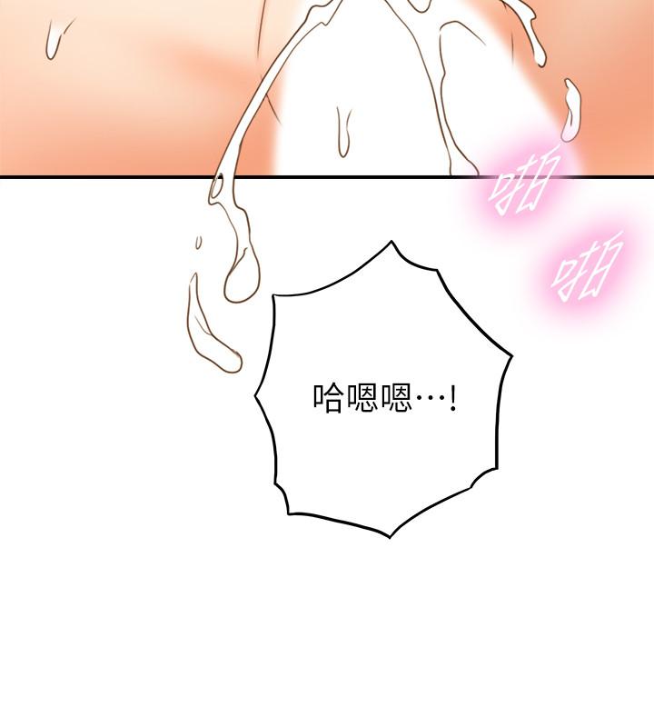 正妹小主管 第57話-在床上放蕩不羈 第15页
