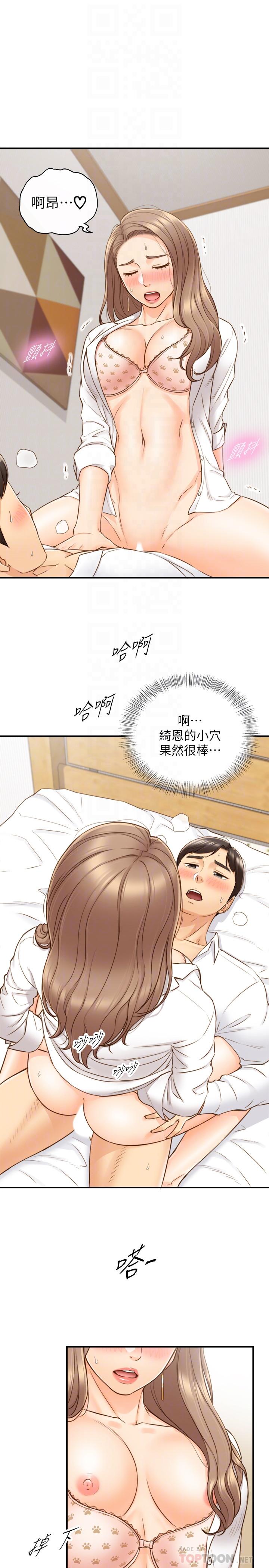 正妹小主管 第57話-在床上放蕩不羈 第6页