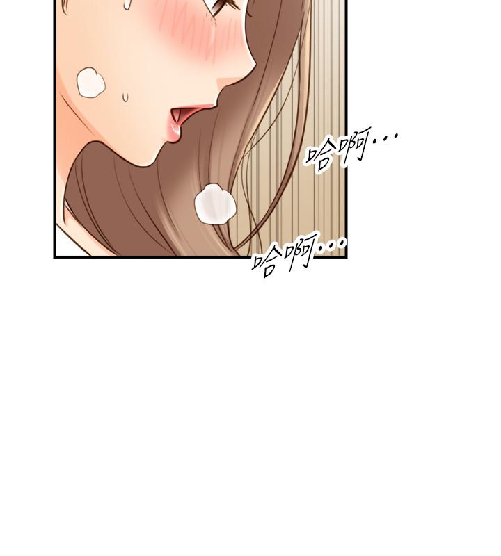 正妹小主管 第57話-在床上放蕩不羈 第11页