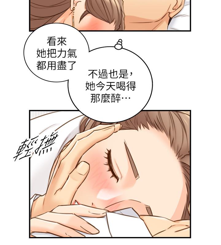 正妹小主管 第57話-在床上放蕩不羈 第27页