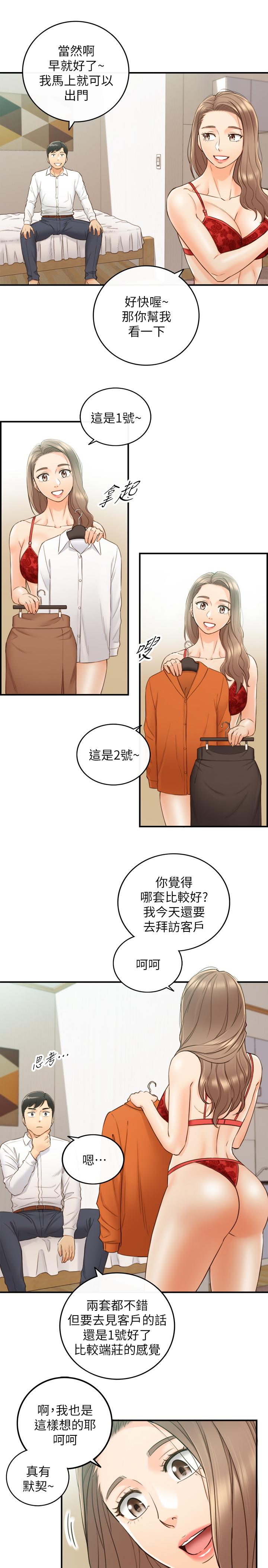 正妹小主管 第57話-在床上放蕩不羈 第30页