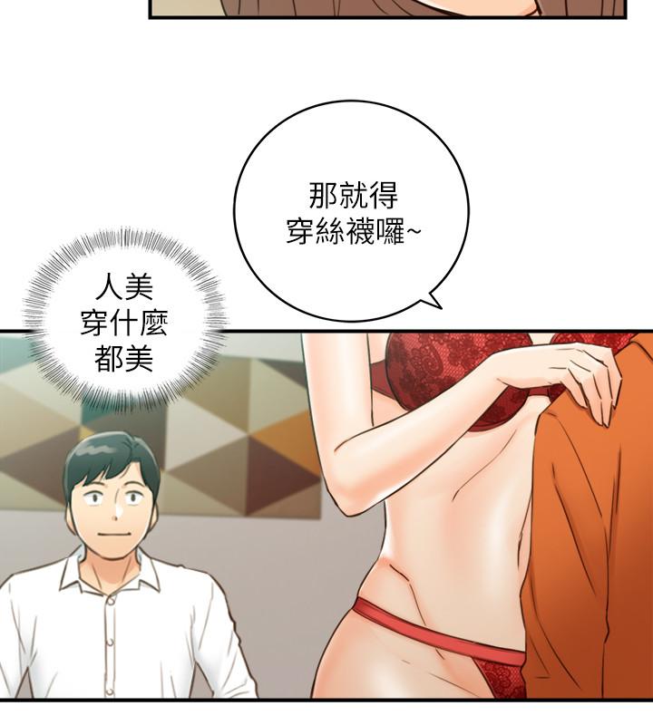 正妹小主管 第57話-在床上放蕩不羈 第31页