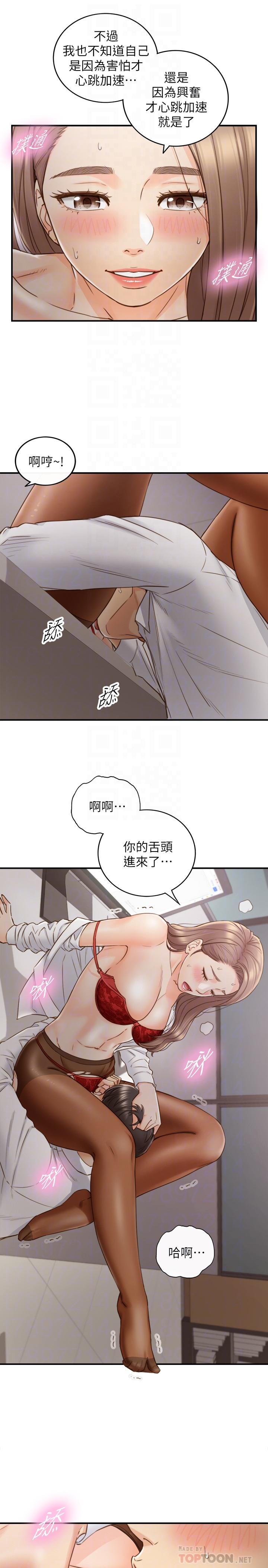 正妹小主管 第60話-都是你害我變得這麼淫蕩 第10页