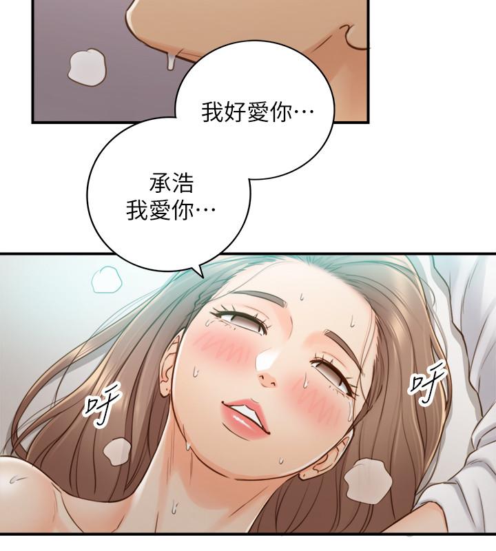 正妹小主管 第60話-都是你害我變得這麼淫蕩 第31页