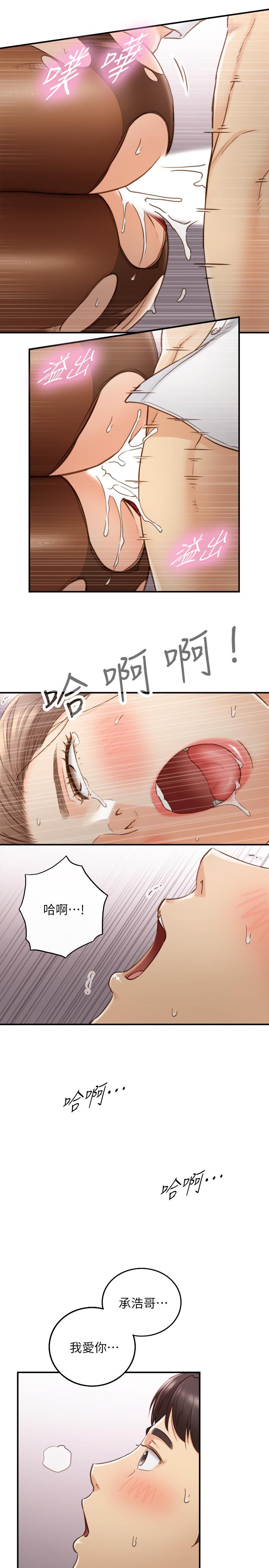 正妹小主管 第60話-都是你害我變得這麼淫蕩 第30页