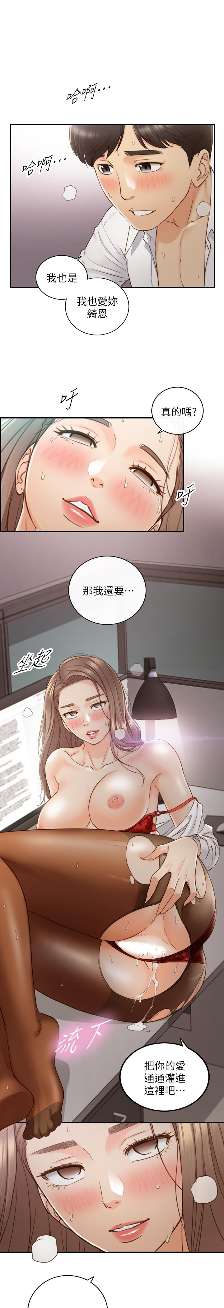 正妹小主管 第60話-都是你害我變得這麼淫蕩 第32页
