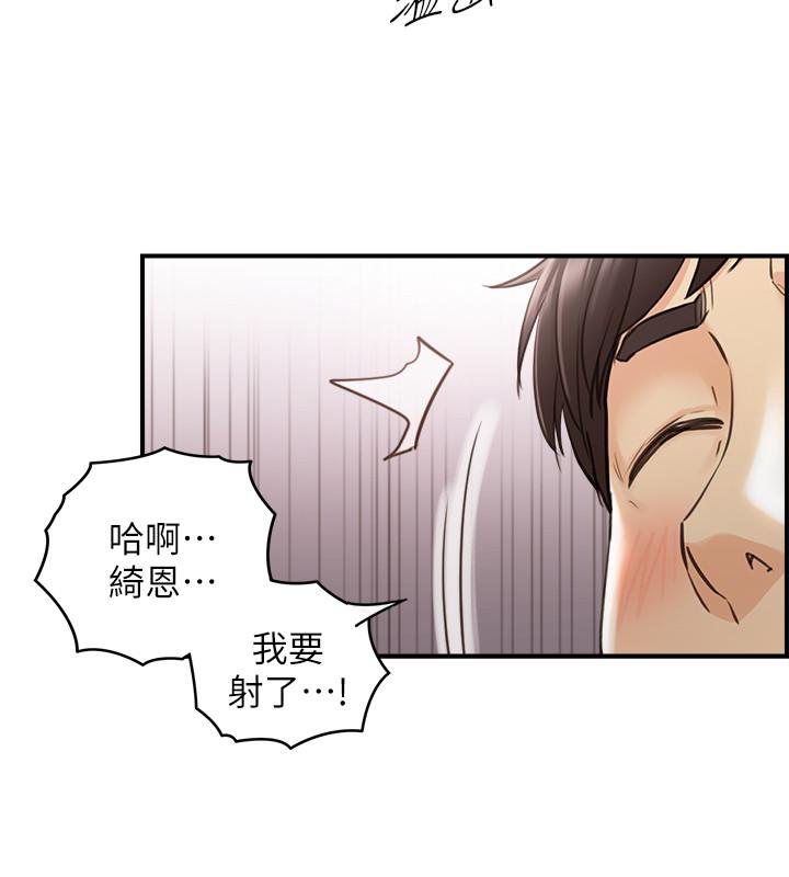 正妹小主管 第60話-都是你害我變得這麼淫蕩 第27页