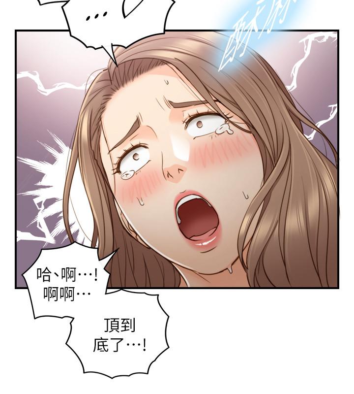 正妹小主管 第61話-敏惠的最後一封信 第20页