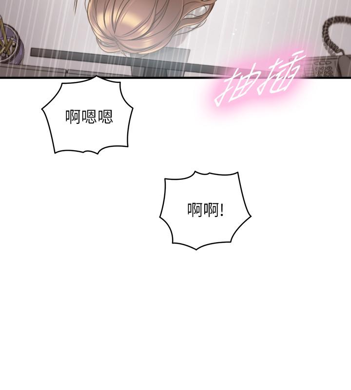 正妹小主管 第61話-敏惠的最後一封信 第22页