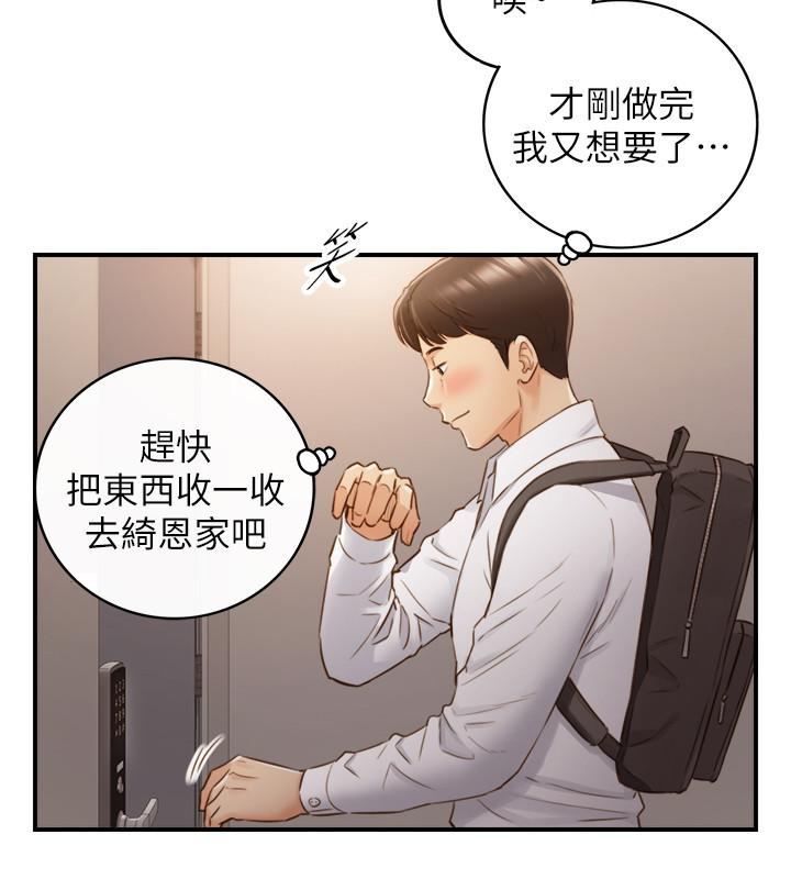 正妹小主管 第61話-敏惠的最後一封信 第30页