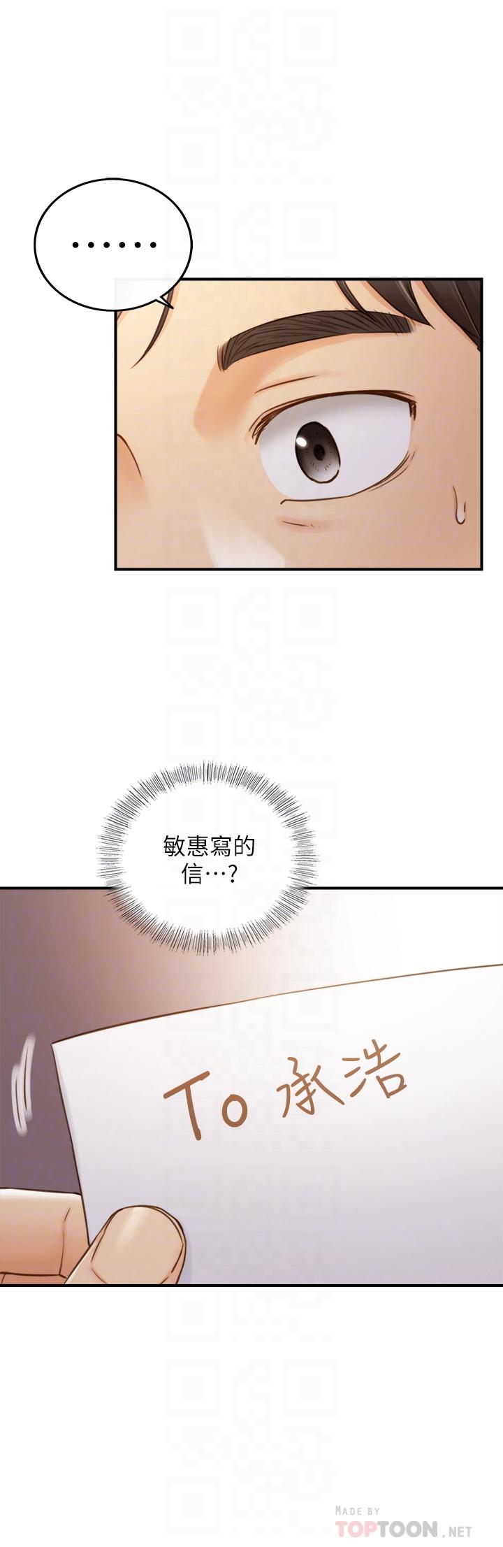 正妹小主管 第62話-總是為待業者打氣的敏惠 第4页