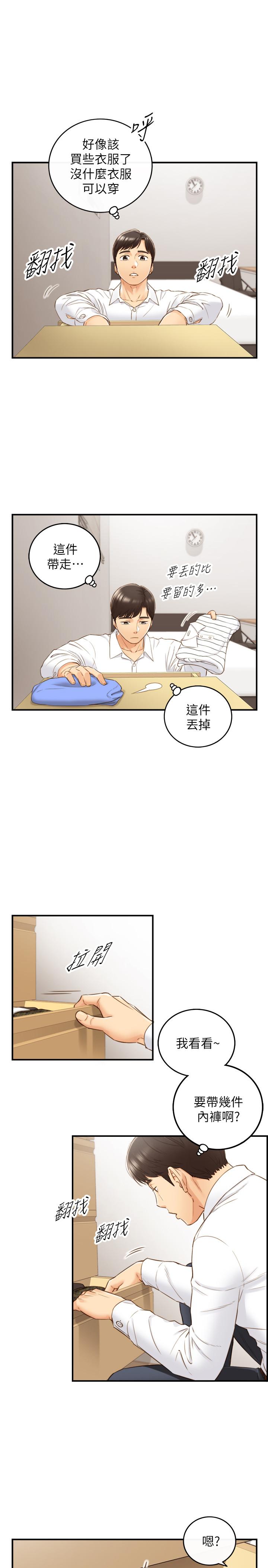 正妹小主管 第62話-總是為待業者打氣的敏惠 第11页