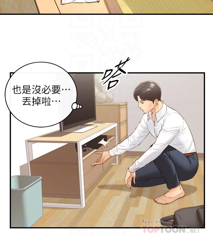 正妹小主管 第62話-總是為待業者打氣的敏惠 第10页