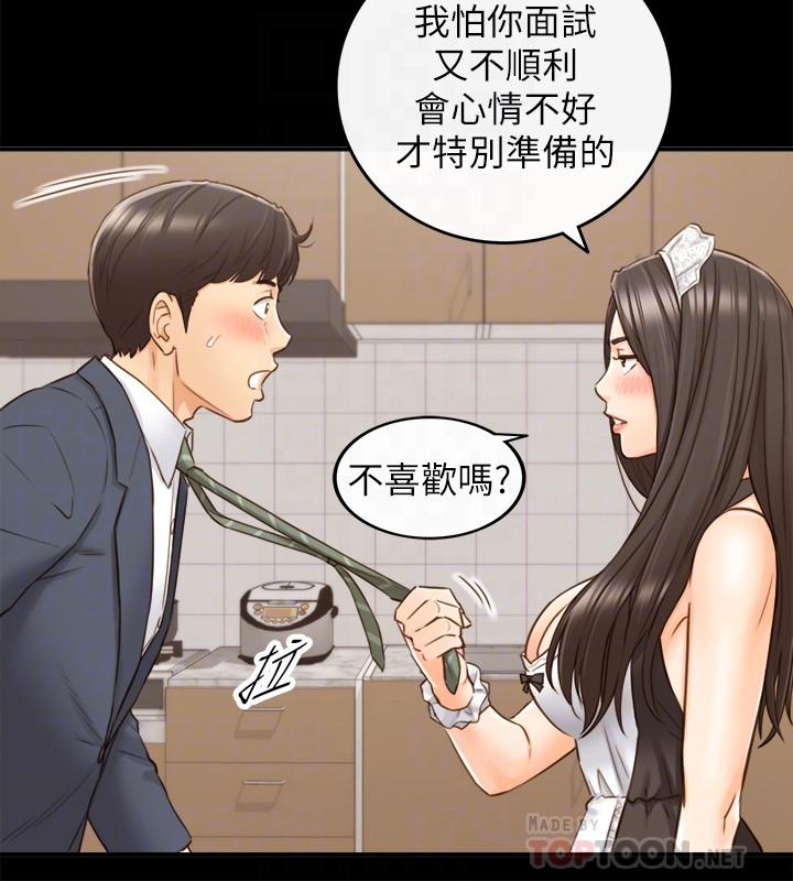 正妹小主管 第62話-總是為待業者打氣的敏惠 第16页