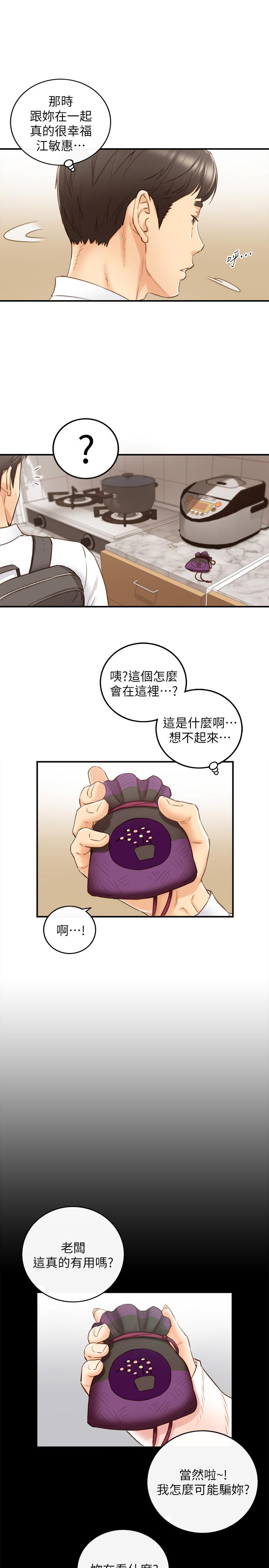 正妹小主管 第62話-總是為待業者打氣的敏惠 第27页