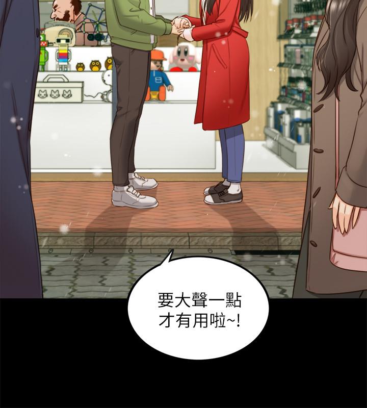 正妹小主管 第62話-總是為待業者打氣的敏惠 第30页