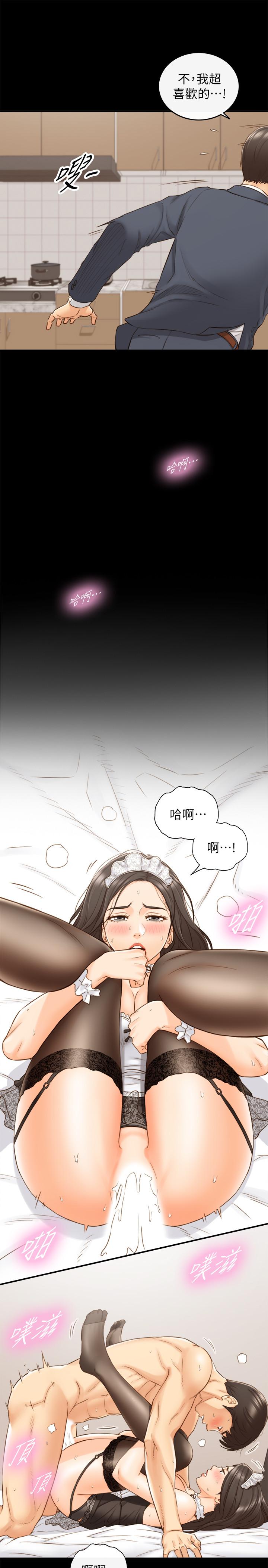正妹小主管 第62話-總是為待業者打氣的敏惠 第17页