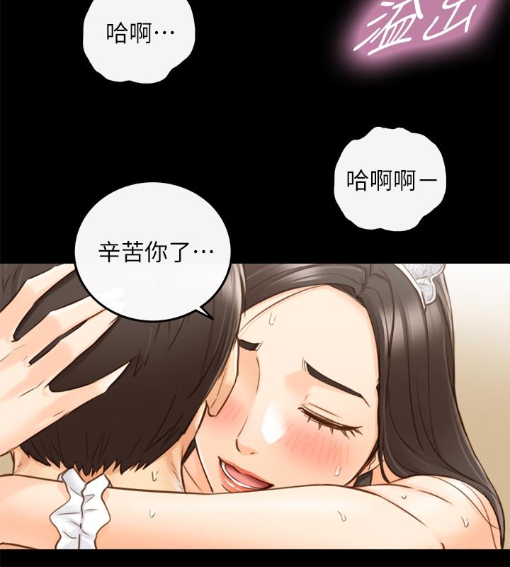 正妹小主管 第62話-總是為待業者打氣的敏惠 第24页