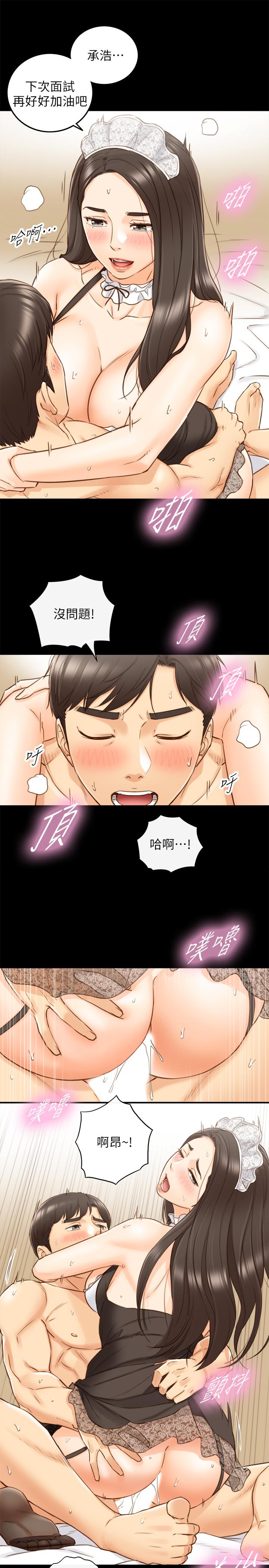 正妹小主管 第62話-總是為待業者打氣的敏惠 第23页