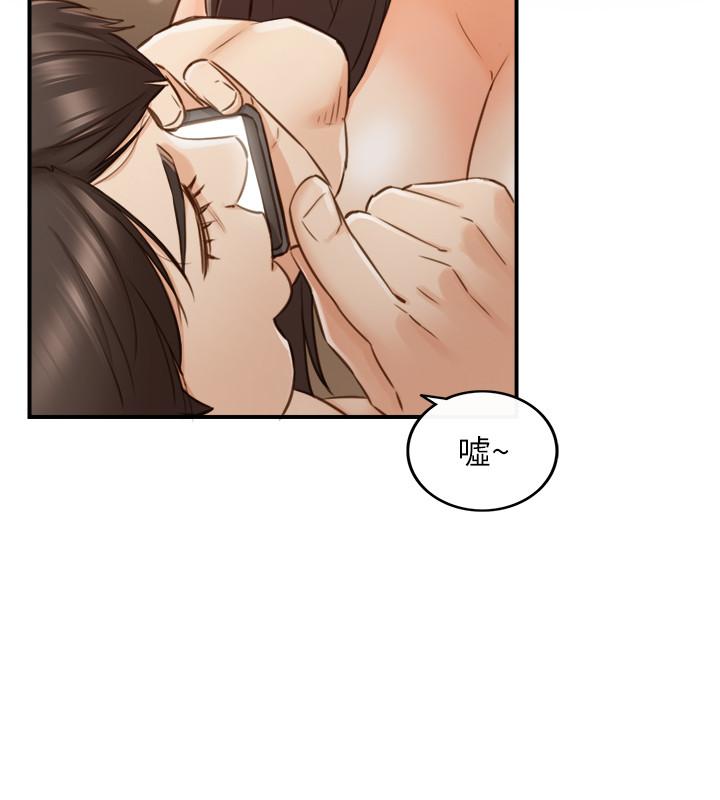 正妹小主管 第63話-終於開始同居 第7页
