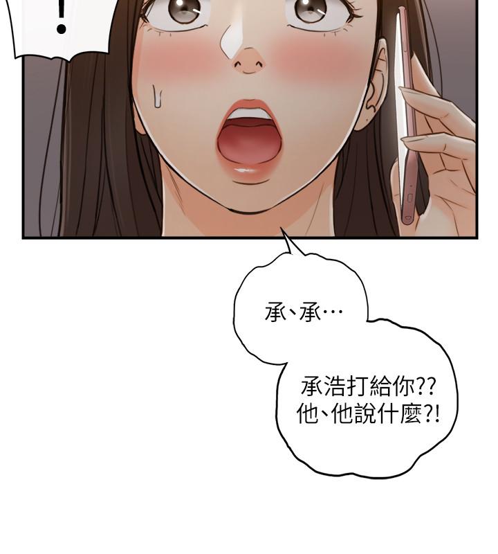 正妹小主管 第63話-終於開始同居 第23页
