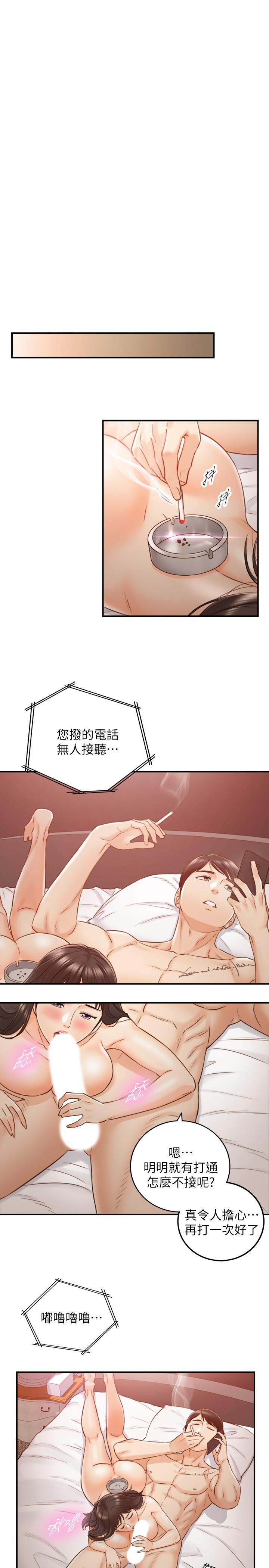 正妹小主管 第63話-終於開始同居 第20页