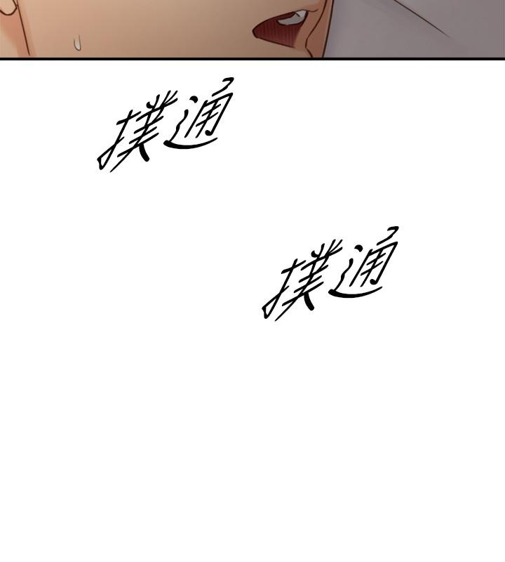正妹小主管 第63話-終於開始同居 第35页