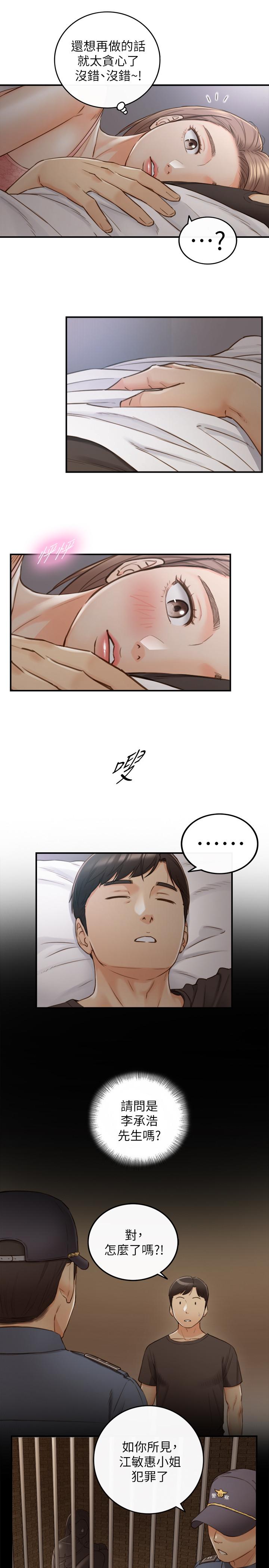 正妹小主管 第63話-終於開始同居 第32页