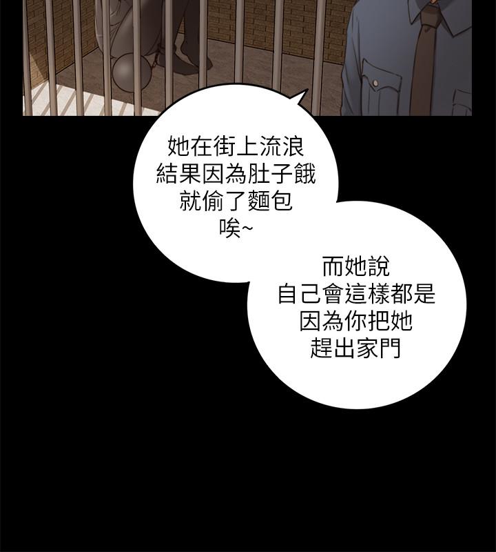 正妹小主管 第63話-終於開始同居 第33页