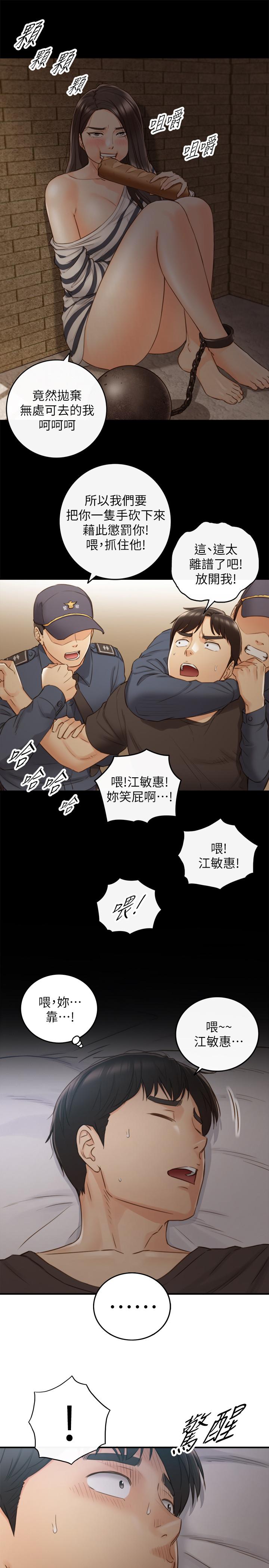 正妹小主管 第63話-終於開始同居 第34页