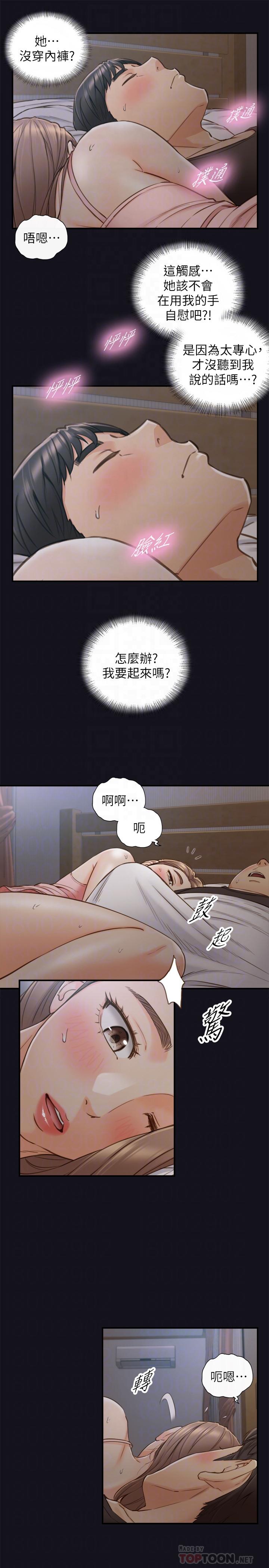 正妹小主管 第64話-同居第一天怎麼可能直接睡覺 第5页
