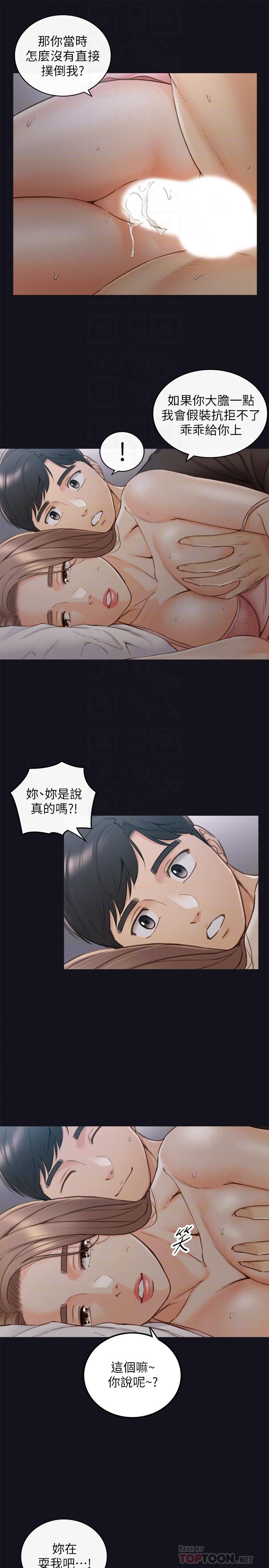正妹小主管 第64話-同居第一天怎麼可能直接睡覺 第16页