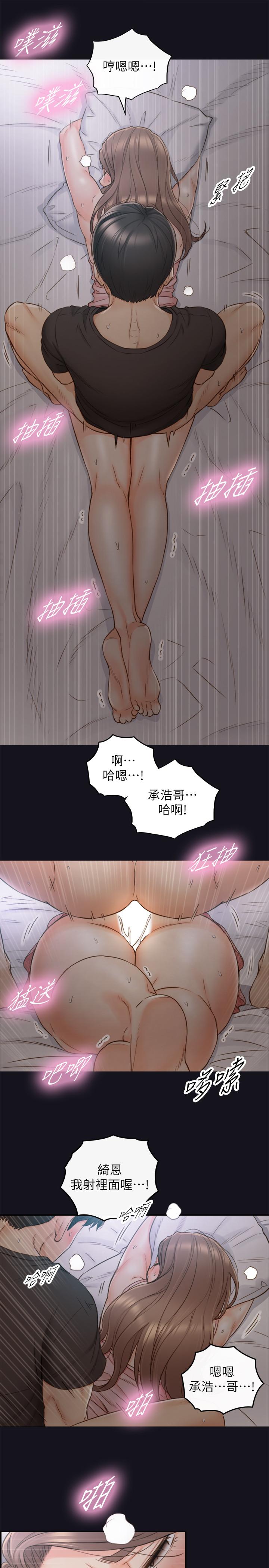 正妹小主管 第64話-同居第一天怎麼可能直接睡覺 第26页