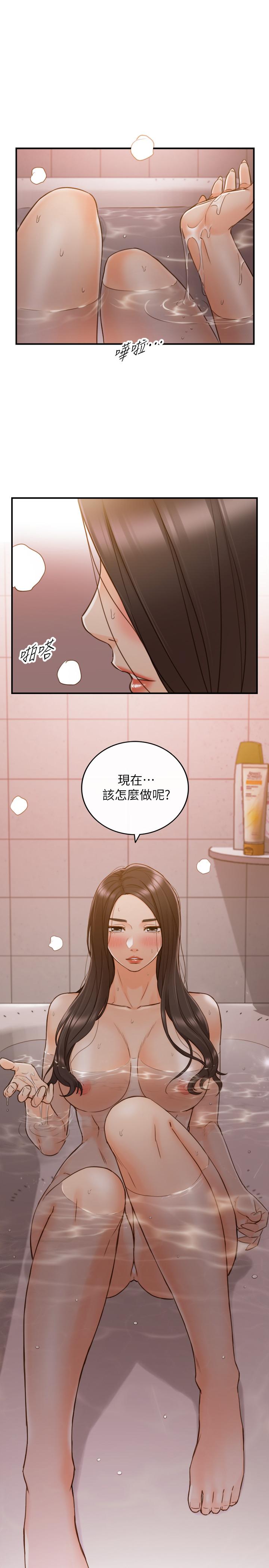 正妹小主管 第65話-在三溫暖搞曖昧的敏惠 第1页