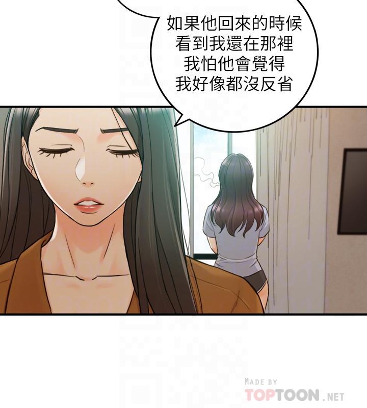 正妹小主管 第65話-在三溫暖搞曖昧的敏惠 第8页
