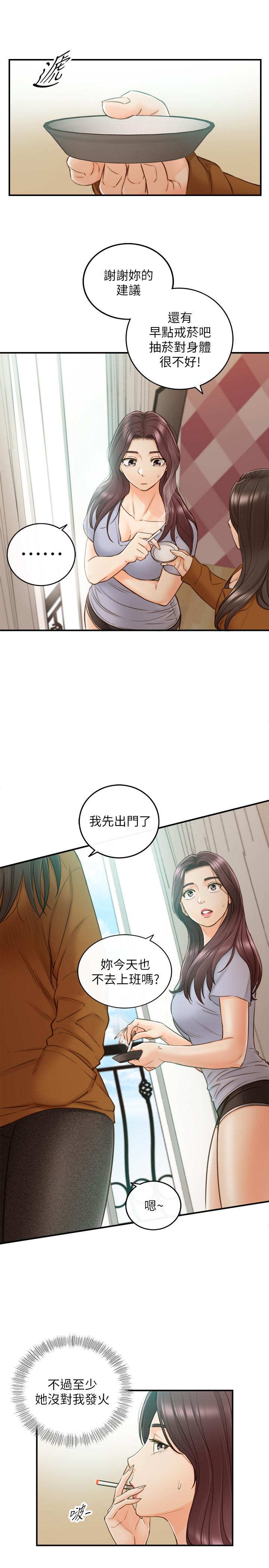 正妹小主管 第65話-在三溫暖搞曖昧的敏惠 第11页