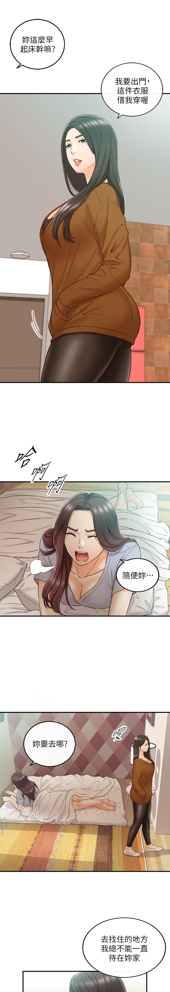 正妹小主管 第65話-在三溫暖搞曖昧的敏惠 第5页