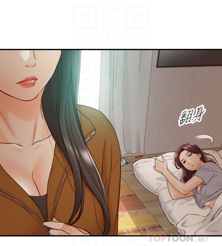 正妹小主管 第65話-在三溫暖搞曖昧的敏惠 第4页