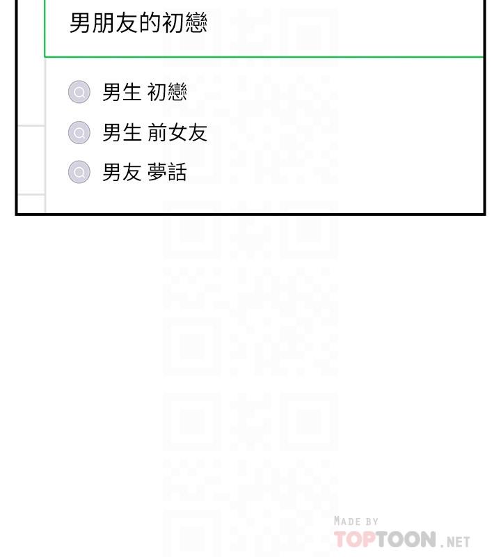 正妹小主管 第65話-在三溫暖搞曖昧的敏惠 第14页