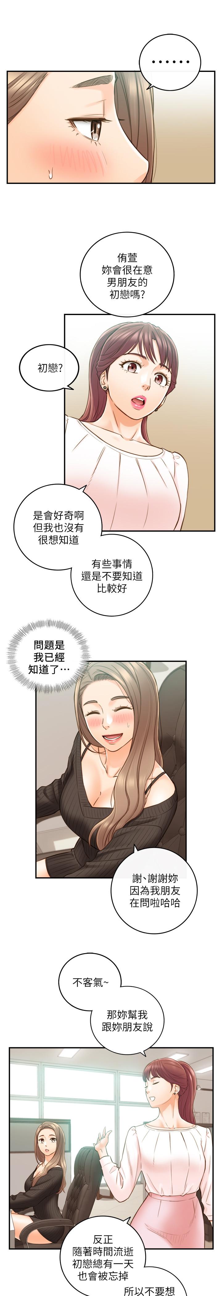 正妹小主管 第65話-在三溫暖搞曖昧的敏惠 第17页