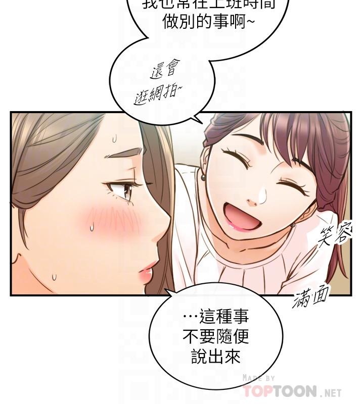 正妹小主管 第65話-在三溫暖搞曖昧的敏惠 第16页