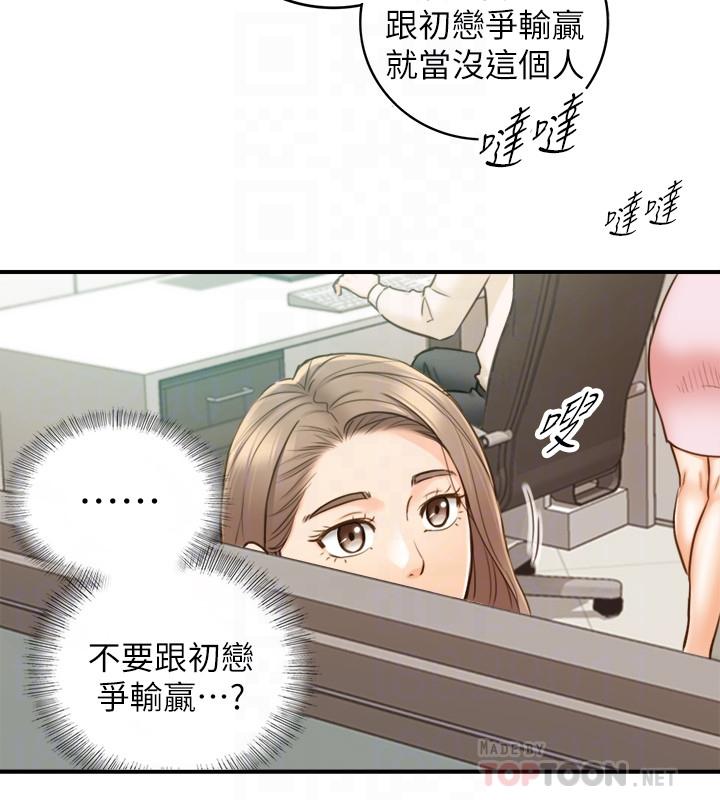 正妹小主管 第65話-在三溫暖搞曖昧的敏惠 第18页