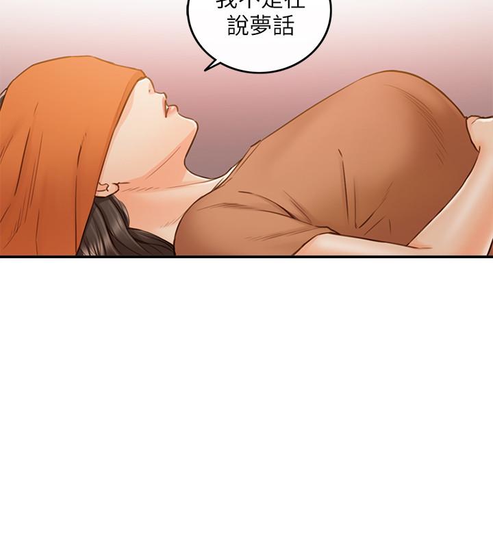正妹小主管 第65話-在三溫暖搞曖昧的敏惠 第24页