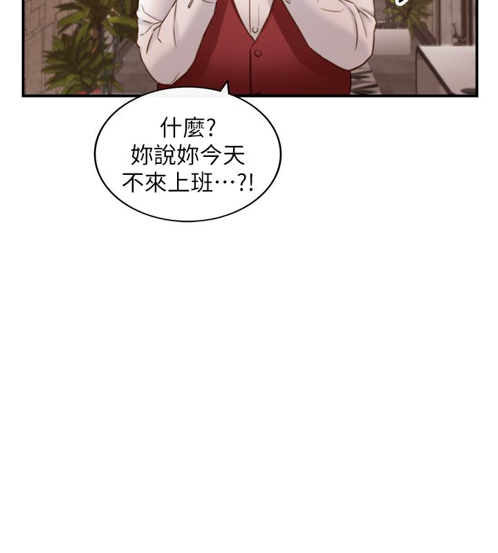 正妹小主管 第65話-在三溫暖搞曖昧的敏惠 第26页
